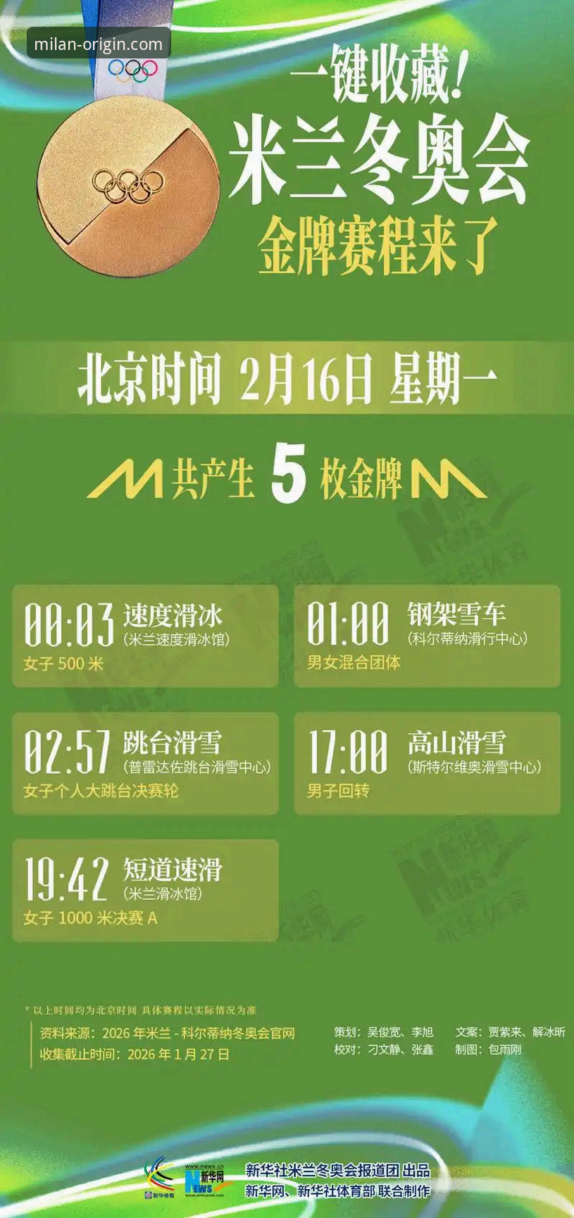 米兰体育平台官方下载与使用完整指南